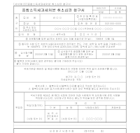 청구서 (종합소득세과세처분취소심판) 청구서 (종합소득세과세처분취소심판)